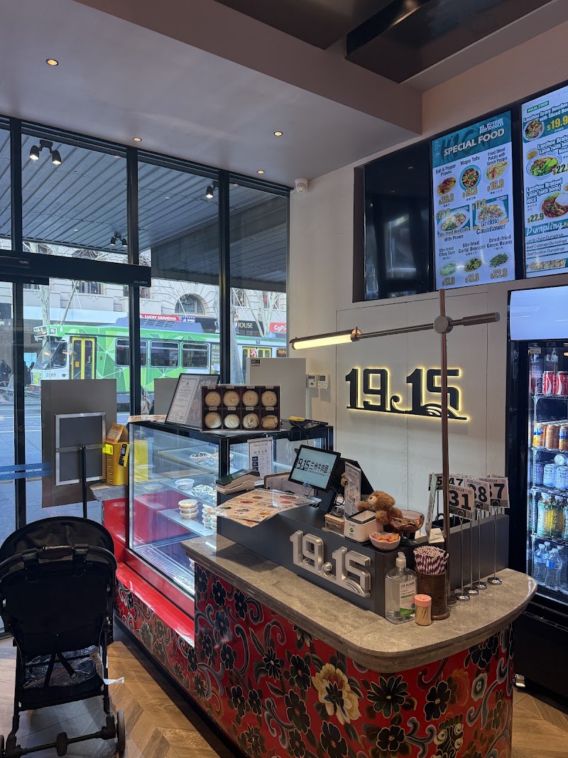 1919 Lanzhou Beef Noodle Melbourne CBD photo 3
