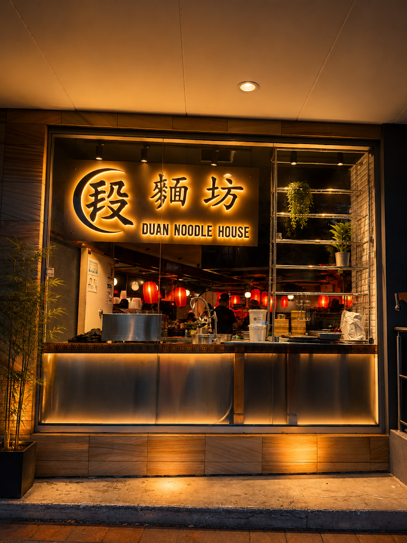 Duan Noodle House photo 2
