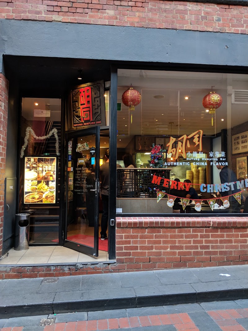 HuTong Dumpling Bar Chinatown