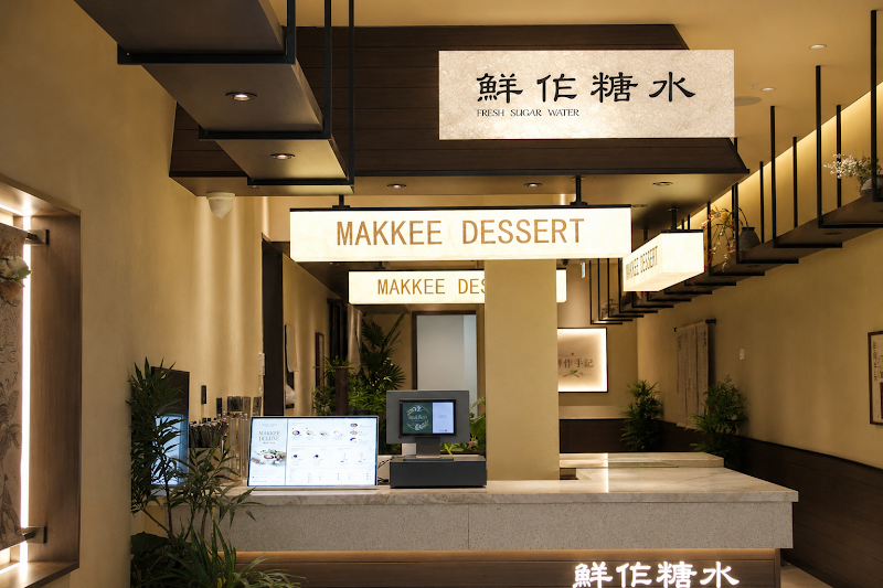 Makkee Dessert photo 2