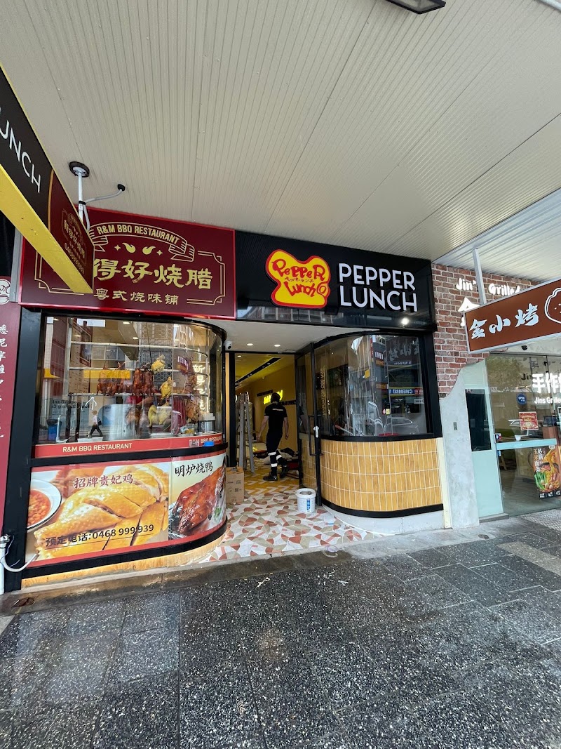 Pepper Lunch Burwood photo 2